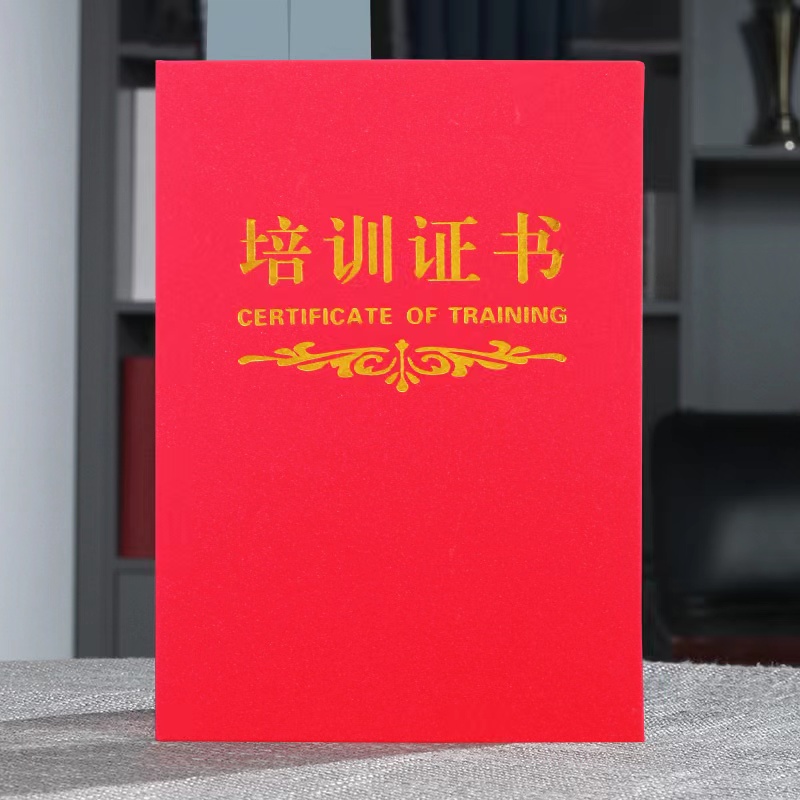 成都证书制作
